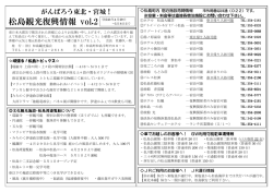 松島観光情報 - 宮城県 松島の宿 パレス松洲