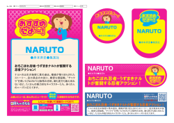 NARUTO