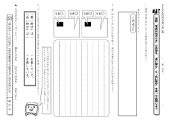 「黒 い部分」は（ ）を表していて、 「白 い部 分 」は（ ）を表してい る。