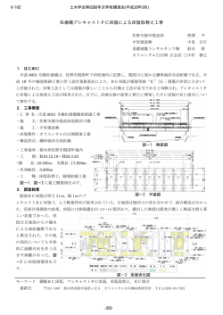 松場橋プレキャストPC床版による床版取替え工事