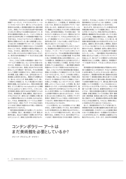 だった。テキサスからボストン