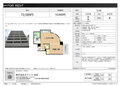 アルプス西梅田 大阪市北区大淀南[マンション(居住用) 9階 1LDK 7.2万円]