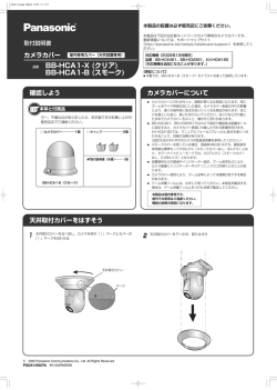 BB-HCA1-X (クリア) BB-HCA1-B (スモーク) - cs.psn
