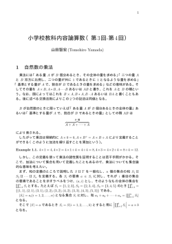 1 - Tomohiro Yamada