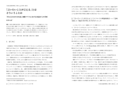 「言いたいことが言える」とはどういうことか
