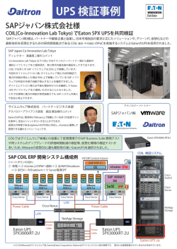SAP 様共同検証 A4 11