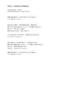 V676-11 PEACEFUL DAYBREAK 時間は流れ続ける あの日の悲しみ