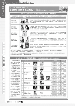 （もよおし・講座） [PDFファイル／2.13MB]