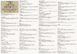注意！ この紹介文は 全部大嘘です