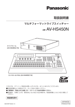 3. 基本操作 - Pro AV Panasonic