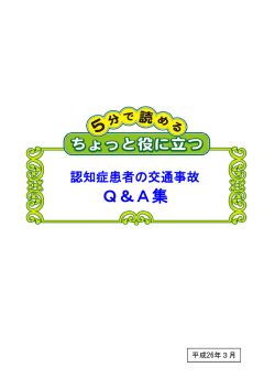 Q＆A集 - 村上保険サービス