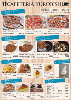 メニューはこちら