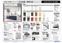 Panasonic リビングステーション