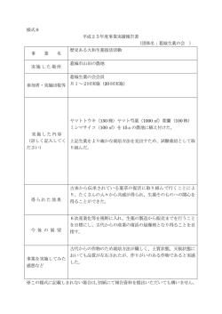 各団体の報告書はこちら [283KB pdfファイル]