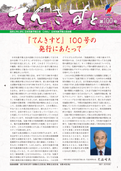 100号 - 会員情報管理ページ