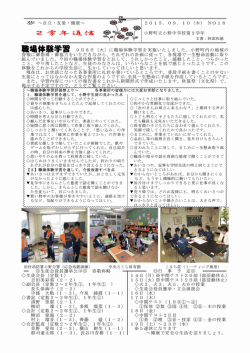 。 9. 2 0 ー 5 〇じっく り と仕事に取り組んでいた。