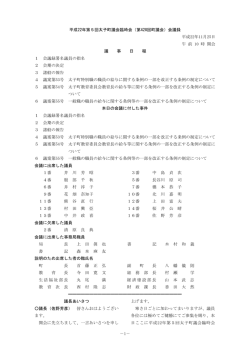 （平成22年11月25日）（PDF：194.9KB）