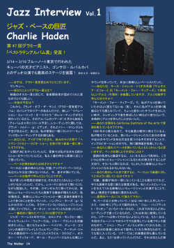 Charlie Haden 【チャーリー・へイデン】