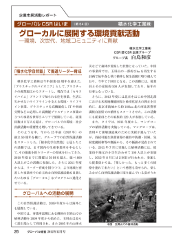 積水化学工業