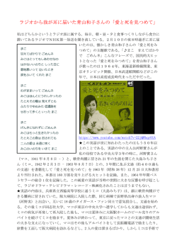 ラジオから我が耳に届いた青山和子さんの「愛と死を見つめて」