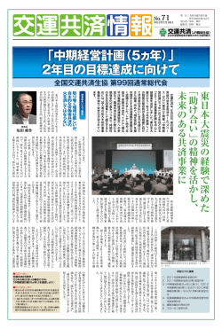 2年目の目標達成に向けて