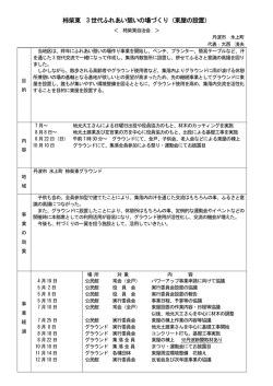 柿柴東 3 世代ふれあい憩いの場づくり（東屋の設置）