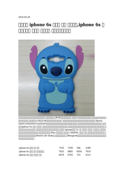 【月の】 iphone 6s ケース 手帳 ブランド,iphone 6s 手帳型クリア ケース