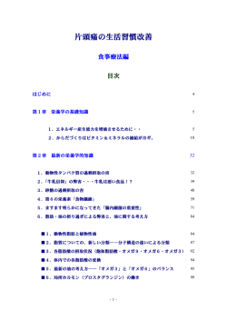 片頭痛の生活習慣改善 - 成和脳神経内科医院