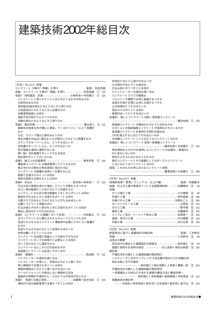 よく出る問題順二級建築士学科試験 平成２１年度版/井上書院/犬伏武彦 ...
