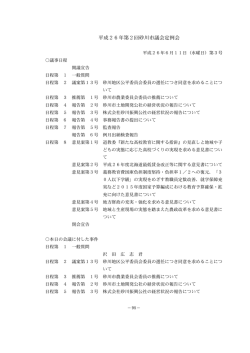 第3号