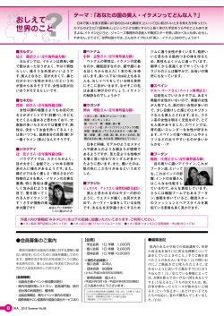 あなたの国の美人・イケメンってどんな人？