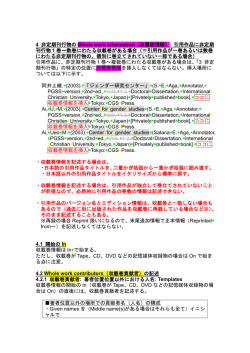 4. 非定期刊行物の収載巻情報