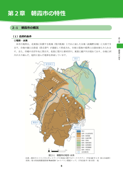第2章 朝霞市の特性 - 埼玉県朝霞市公式ホームページ