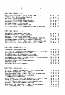 発表題目