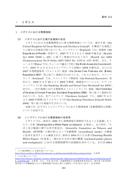 ・ イギリス - 安全衛生情報センター