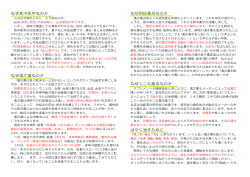 なぜ東洋医学なのか なぜ漢方薬なのか なぜ相談薬局なのか なぜふじみ