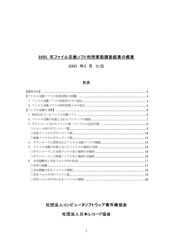 こちら - ACCS