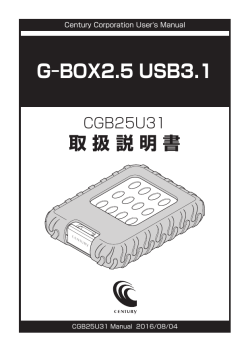 CGB25U31_m01（PDF形式・5.6MB）