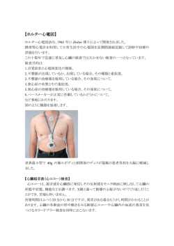 PDFファイル「kensa （約160KB）」