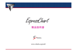 簡易説明書