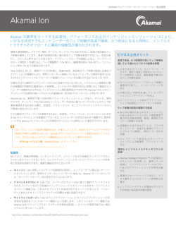 Ion の製品概要を見る