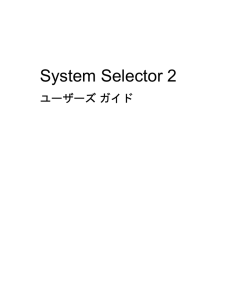 System Selector 2