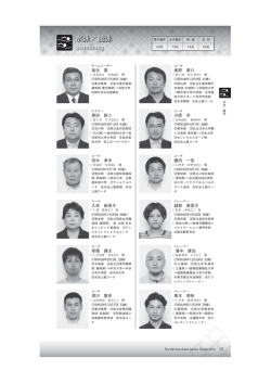 競泳 - 日本オリンピック委員会