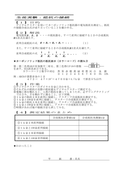 生徒実験：抵抗の接続 R R R R R