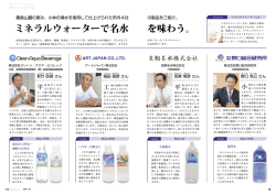 特集 水といつまでも (PDFファイル/947.56キロバイト)