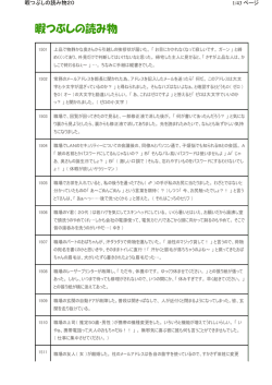 暇つぶしの読み物