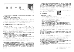 読書の翼 2010年1月 第77号pdfファイル
