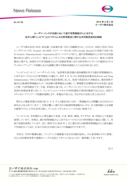印刷用 - エーザイ株式会社