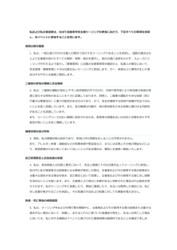 私および私の保護者は、なばり自動車学校主催ツーリングの参加にあたり