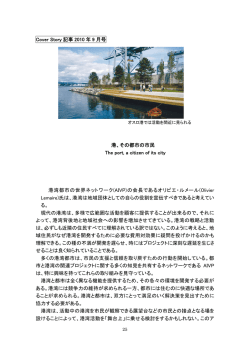 Open Forum記事2009年9月号